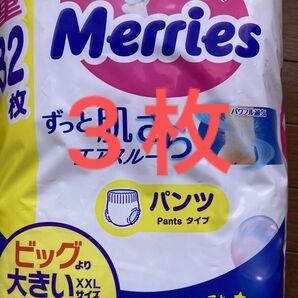 ★メリーズ パンツタイプ ビックより大きい XXL 3枚★