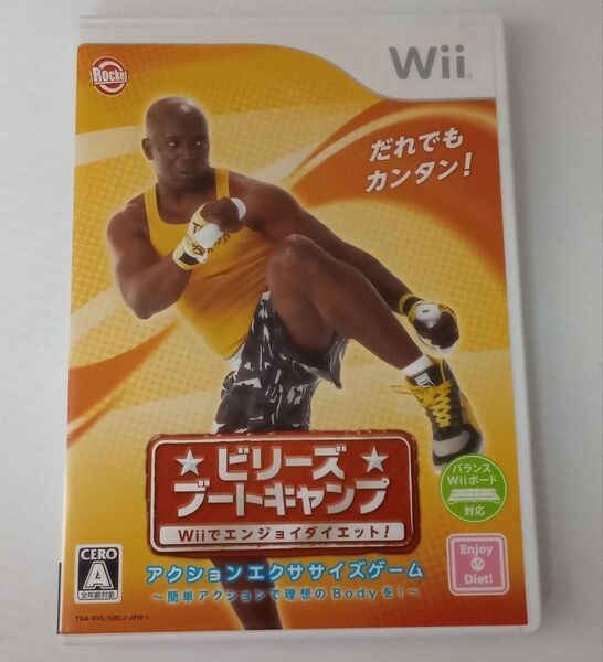 ビリーズブートキャンプ Wiiでエンジョイダイエット!