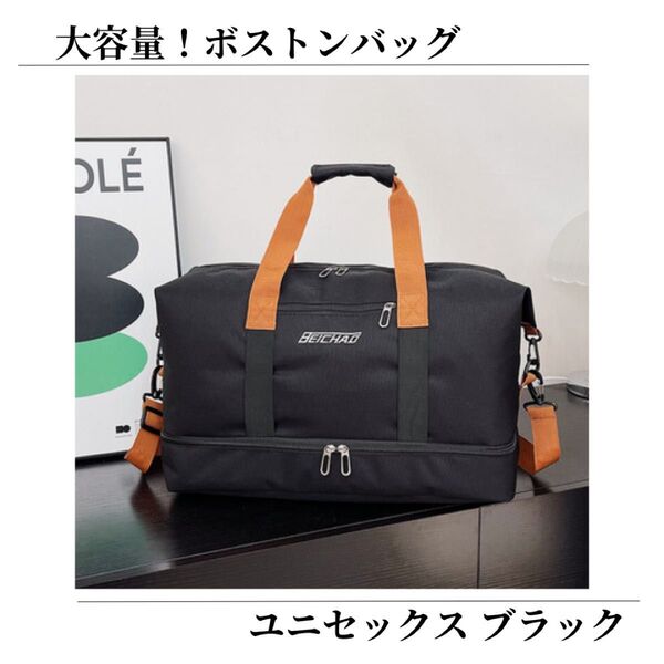 ボストンバッグ 旅行バッグ 旅行かばん スポーツバッグ メンズ レディース 大容量 軽量 多用途 黒 ブラック