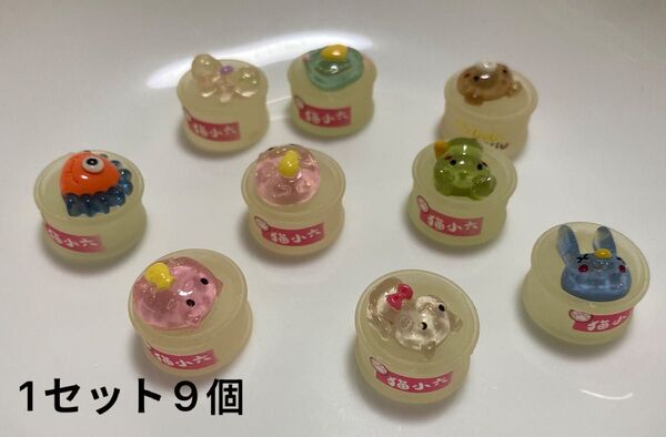 三、デコパーツ 手作り パーツ 1セット9個 3D