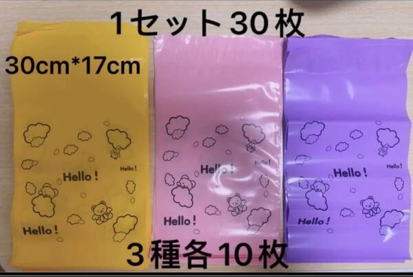 テープ付 宅配ビニール袋 梱包用袋 1セット30枚 3種各10枚