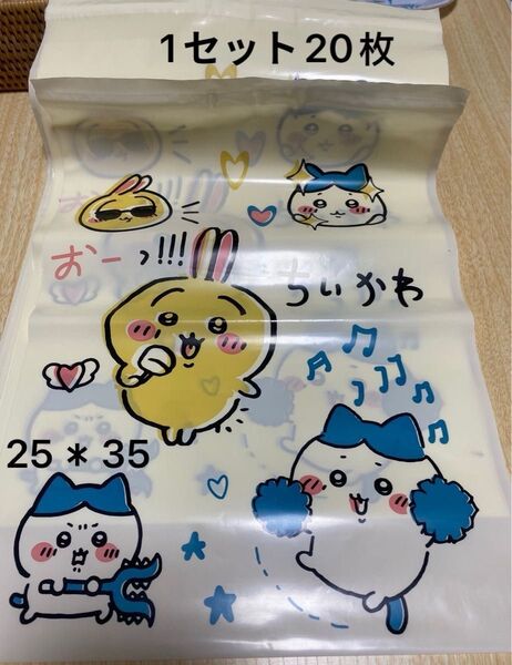 1-& テープ付 宅配ビニール袋 梱包用袋 1セット20枚 (25*35cm)