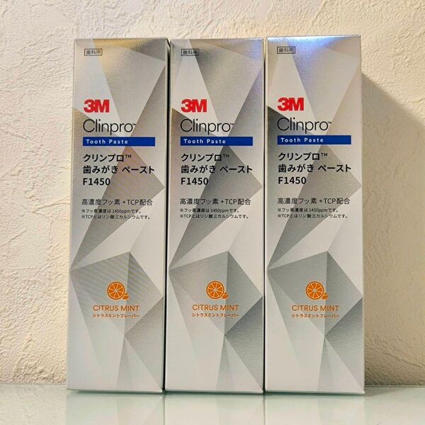 3M クリンプロ 歯みがきペーストF1450 シトラスミント3本
