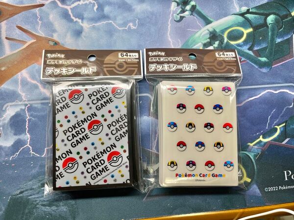 ポケモンカードゲーム デッキシールド モンスターボール柄2種類 セット 中古