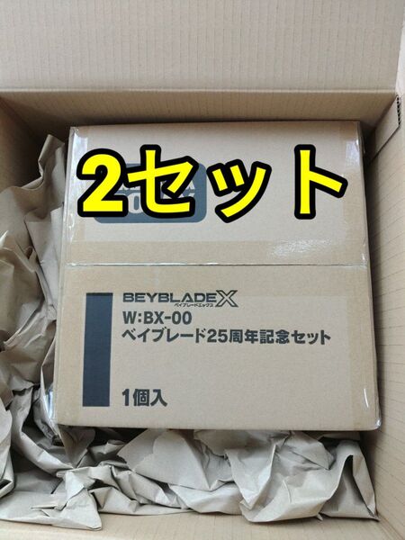 BEYBLADE X BX-00 ベイブレード25周年記念セット 2個 セット