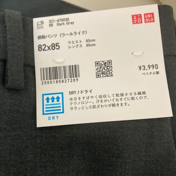 UNIQLO 感動パンツ メンズ