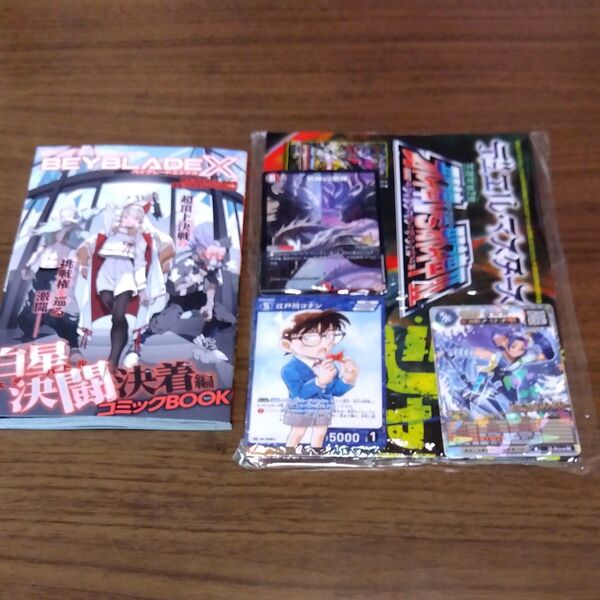 コロコロコミック 6月号 付録