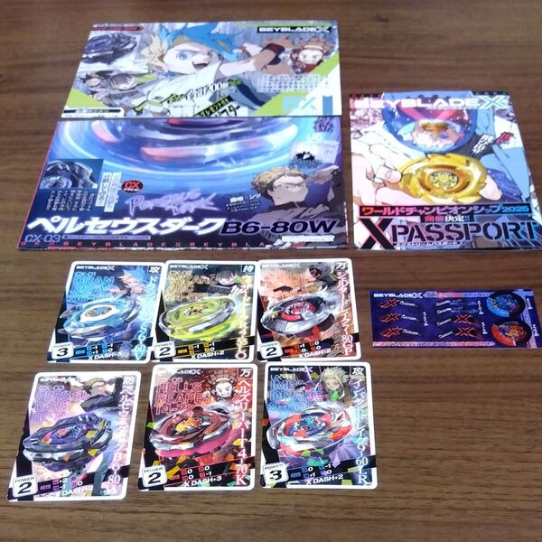 ベイブレードX コロコロコミック 付録 spクロスステッカー ポスター サイトバトルカード