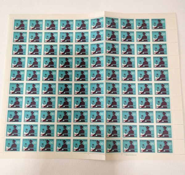 【美品 香害無し】郵便番号宣伝 6次 20円×100枚 1シート 記念切手 コレクション ポストマン 郵便配達 郵便やさん