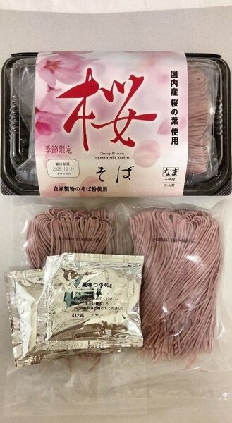 【期間限定品。国産無添加蕎麦 本田商店 生蕎麦】桜そば2人前つゆ付きセット×1=2食分 防災備蓄用に ゆで時間3分 備蓄にお薦め