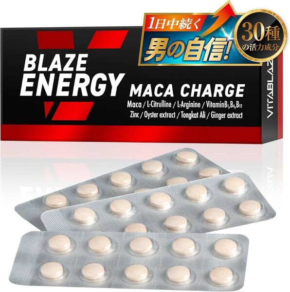 マカ チャージ 30日分 亜鉛 シトルリン アルギニン トンカットアリ 高麗人参 牡蠣エキス VITA BLAZE ビタブレイズ