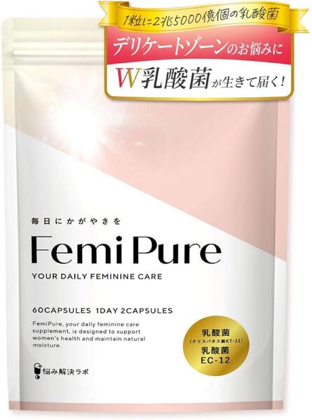 フェミピュア 乳酸菌 クリスタパス菌 ビフィズス菌 サプリ 2兆5000億個 30日分 デリケートゾーン