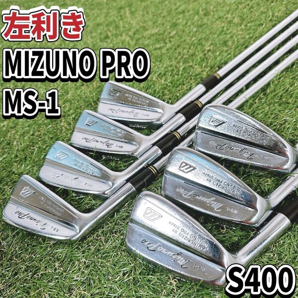希少 左利き 名器 廃盤 MIZUNO PRO MS-1 ミズノプロ マッスルバック DG S400 レフティ 7本
