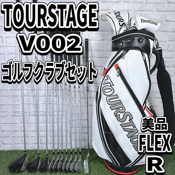 美品 ツアーステージ V002 メンズ ゴルフ 11本 セット 初心者 入門 R