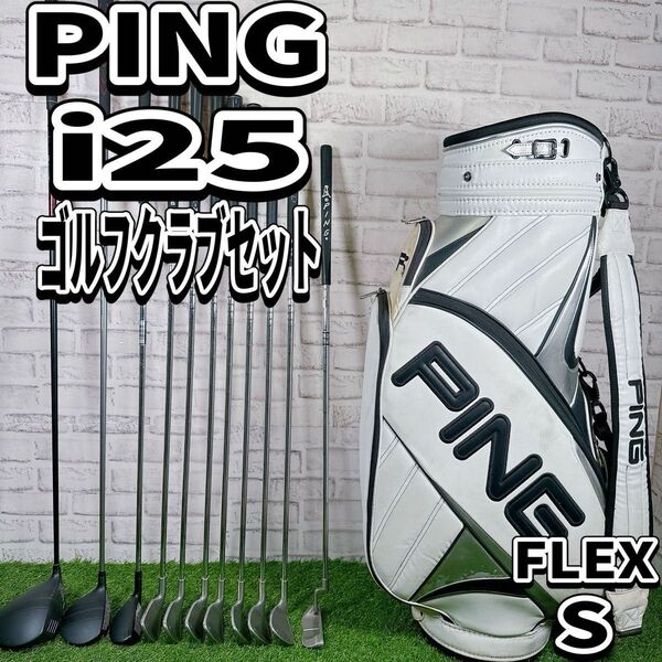 PING I25 I15 ピン メンズゴルフセット 白ドット フルセット