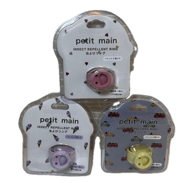 petit main キッズ用 虫よけリング 3個セット ピンク パープル イエロー