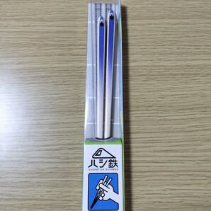 ◆新品未開封◆ ハシ鉄 かがやき 箸 21cm