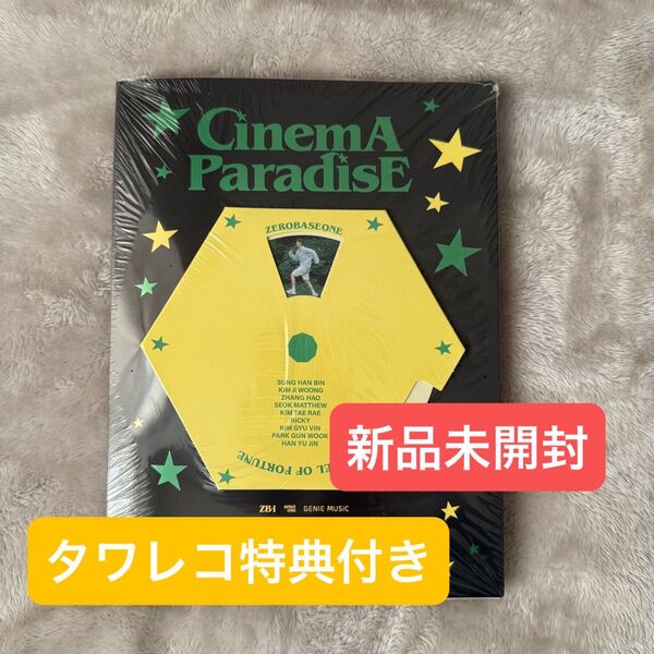 ★新品未開封★ZEROBASEONE 4集 ROMANCE ver. タワレコ特典付き