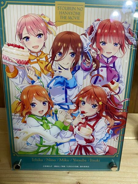 五等分の花嫁 パティシエ イラストボード