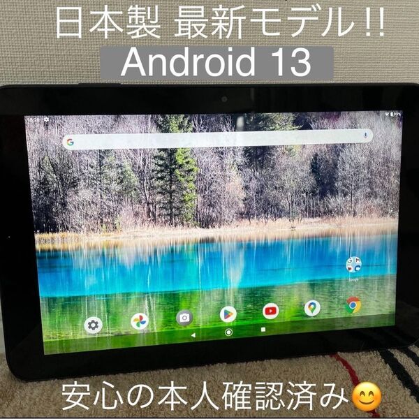 大画面10.1インチ日本製 極美品 元スマイルゼミ 最新型 アンドロイド化済みタブレット本体のみ +500円でカバー付きに対応可能