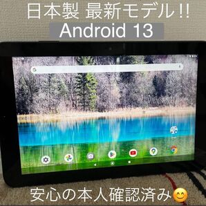 大画面10.1インチ日本製 極美品 元スマイルゼミ 最新型 アンドロイド化済みタブレット本体のみ +500円でカバー付きに対応可能