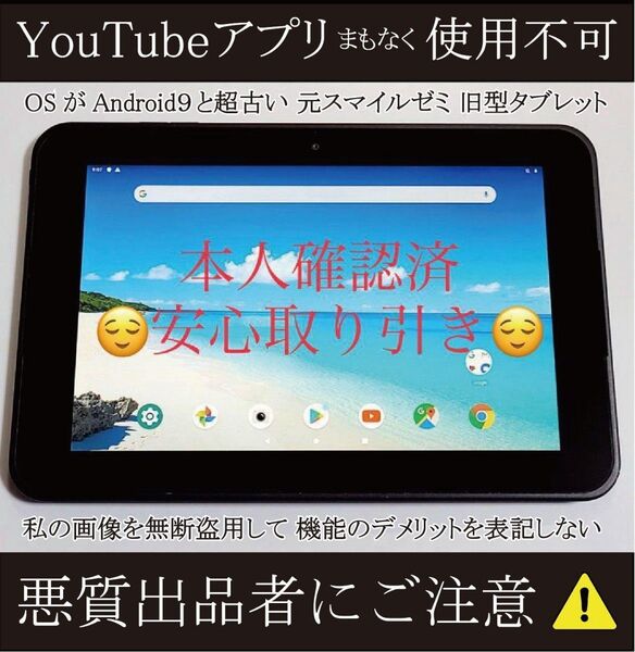 大画面10.1インチ日本製 元スマイルゼミタブレット本体のみ カバー付きは+400円で対応可能
