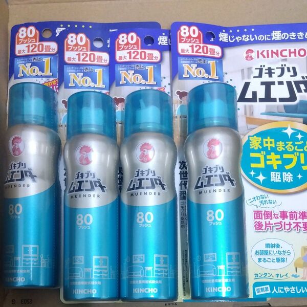 ゴキブリ ムエンダー 家中まるごと ゴキブリ駆除 80プッシュ4つ