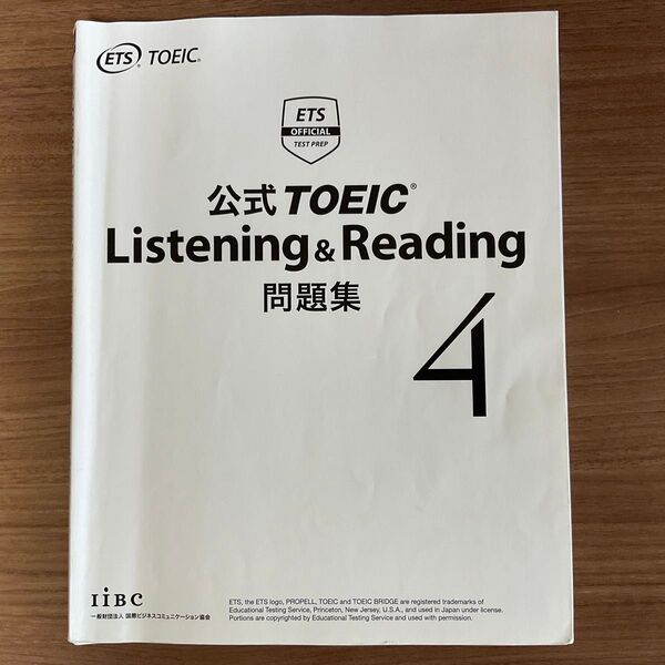 公式TOEIC Listening & Reading 問題集 4