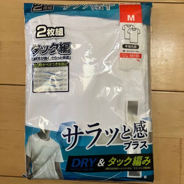 サラッと感プラス DRY&タック編◆半袖丸首 M 2枚組「通気性が良くさらっと快適」メンズインナー 夏用肌着 白 アンダーシャツ
