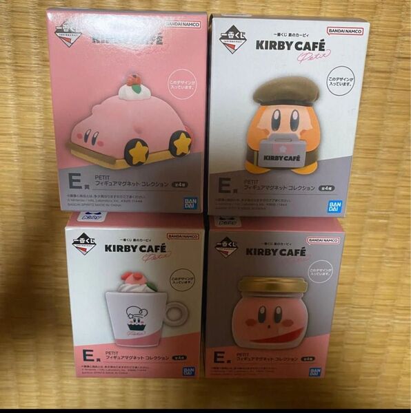 星のカービィ 一番くじ E賞 コンプリート