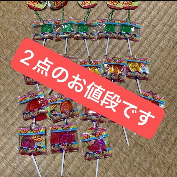 ポップキャンディ ミニチュア キーホルダー 不二家 タイトー