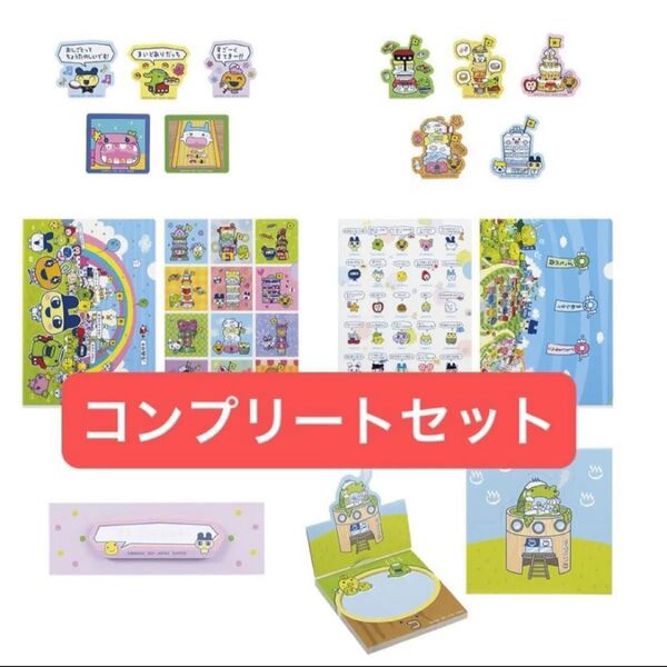 たまごっち 一番くじ コンプリートセット