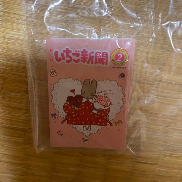 マロンクリーム 豆ガシャノート ガチャ キーホルダー