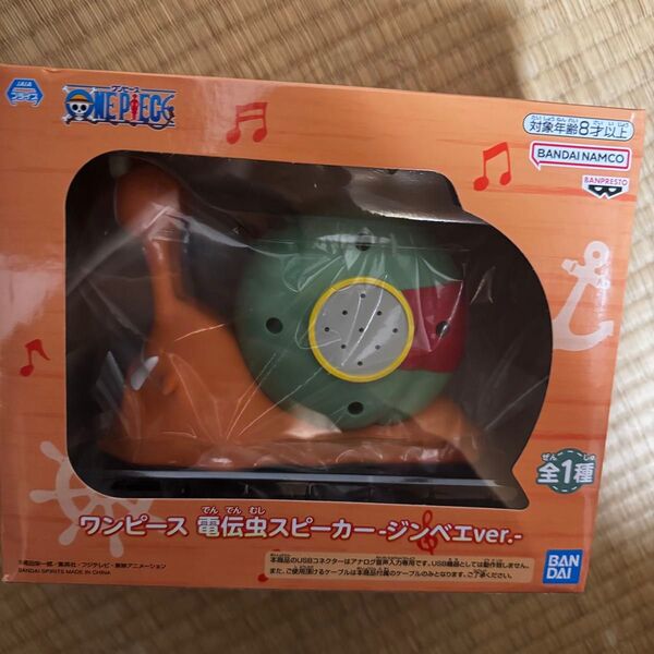 ワンピース 電伝虫スピーカー-ジンベエver.-