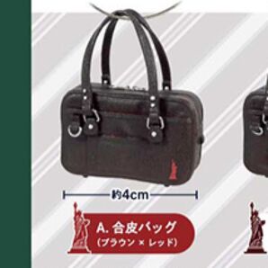 イーストボーイ ガチャ ミニチュア ブラウザ レッド バッグ