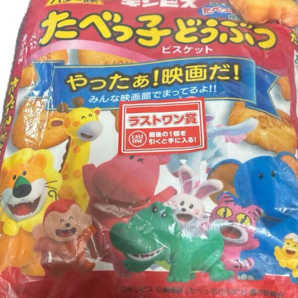 たべっ子どうぶつ 一番くじ ラストワン賞 クッション