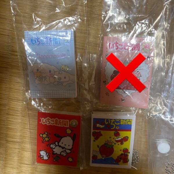 いちご新聞 豆ガシャノート セット