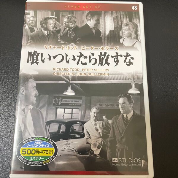 廃盤 ピーター・セラーズ フィルム・ノワール ◯ 喰いついたら放すな