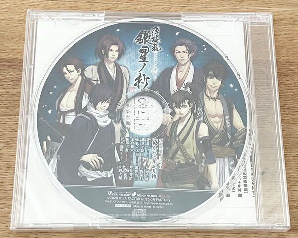 薄桜鬼 真改 銀星ノ抄 CD