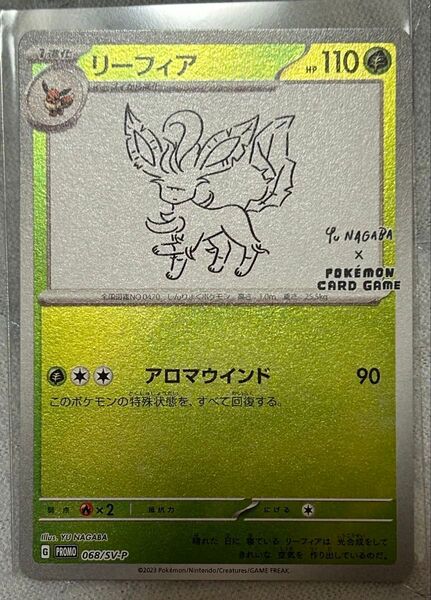 ポケモンカードゲーム リーフィア プロモ