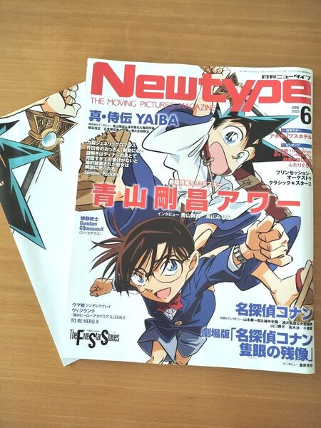 月刊ニュータイプ 2025年6月号 Newtype