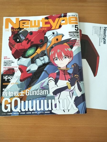 月刊ニュータイプ Newtype 2025年5月号