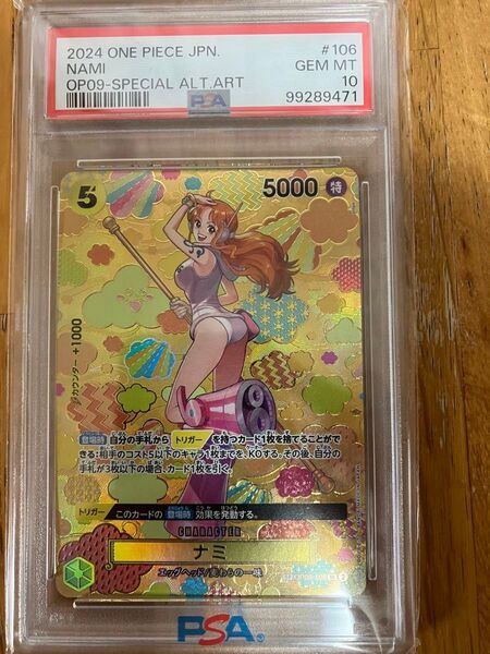 ワンピースカード ナミ OP08-106 PSA10 SP SR