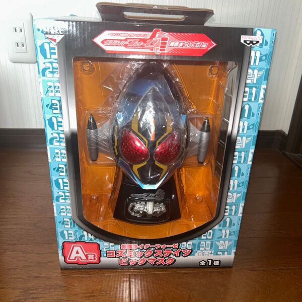仮面ライダー フォーゼ 一番くじ A賞 コズミックステイツ ビックマスク バンプレスト フィギュア