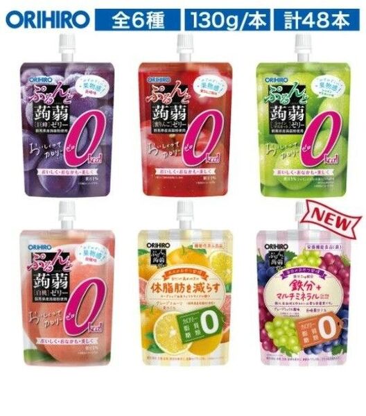オリヒロ ぷるんと蒟蒻ゼリー 6種 48本セット こんにゃくゼリー まとめ買い