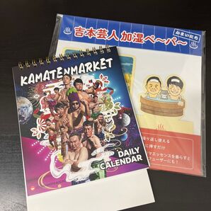 かまいたちグッズセット カレンダー、加湿ペーパー