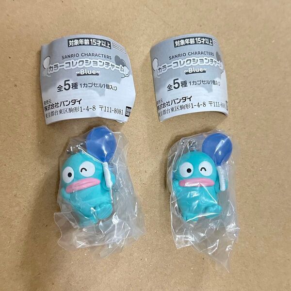 ハンギョドン カラーコレクションチャーム サンリオ ブルー キーホルダー ガシャポン カプセルトイ