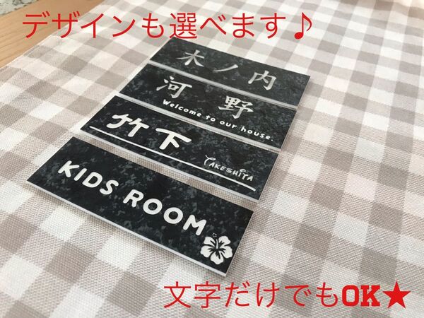 表札 ルームプレート 長方形15センチ×5センチ