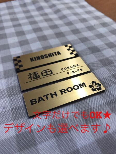 表札 ルームプレート 長方形15センチ×5センチ