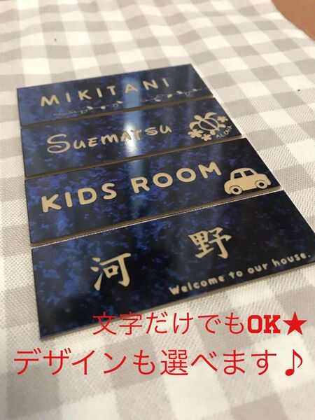 表札 ルームプレート 長方形15センチ×5センチ